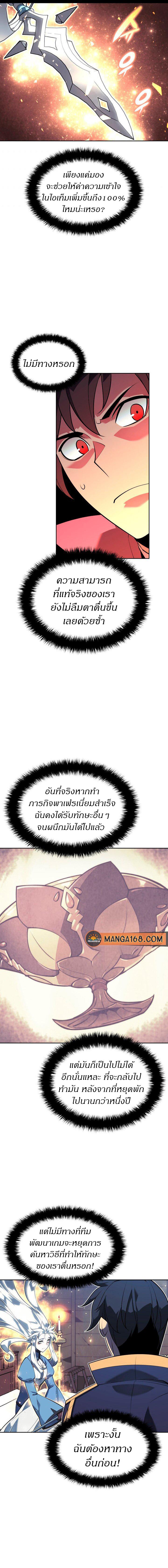 Overgeared  Chap 143 - Next Chap 144