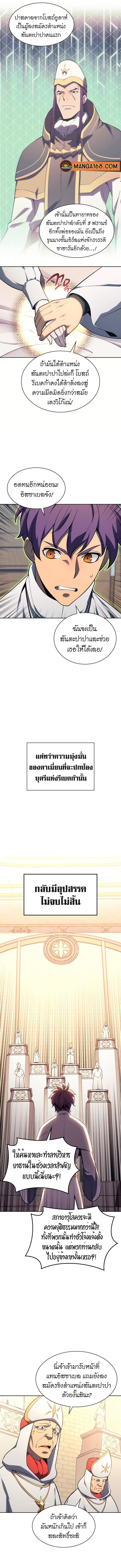 Overgeared  Chap 143 - Next Chap 144