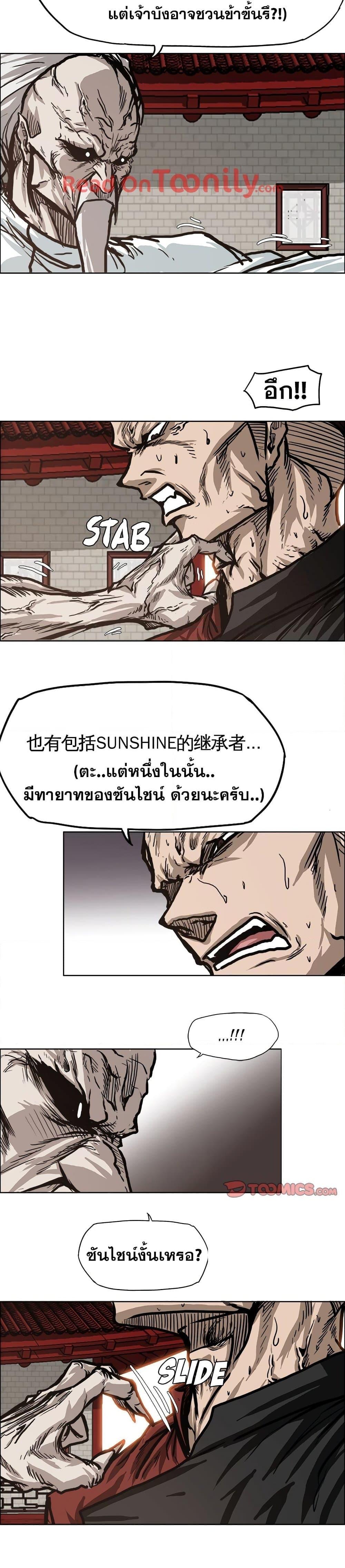 Boss in School Chap 82 - Next Chap 83