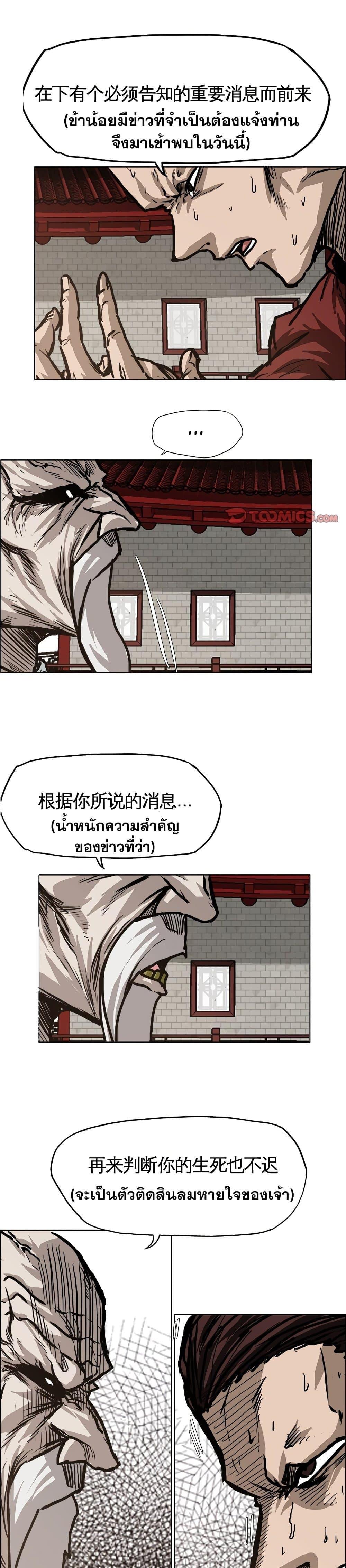 Boss in School Chap 82 - Next Chap 83