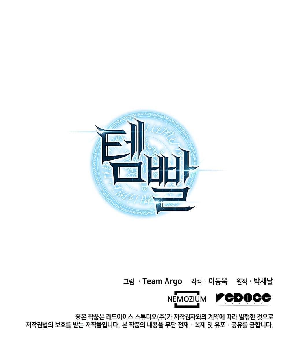 Overgeared  Chap 8 - Next Chap 9