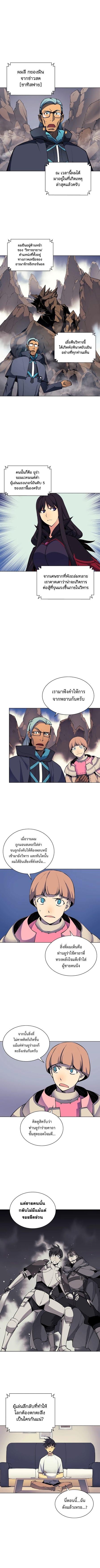 Overgeared Chap 8 - Next Chap 9