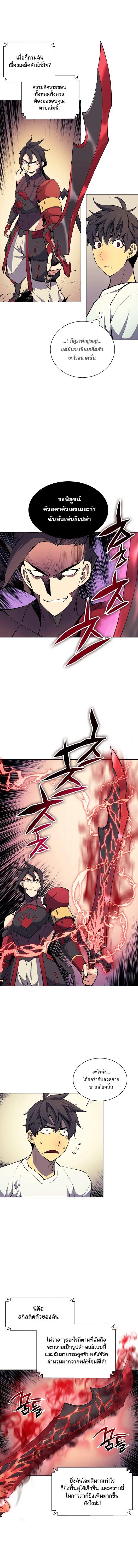 Overgeared  Chap 8 - Next Chap 9