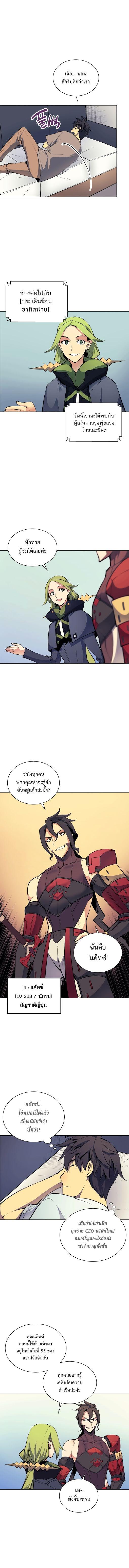 Overgeared  Chap 8 - Next Chap 9