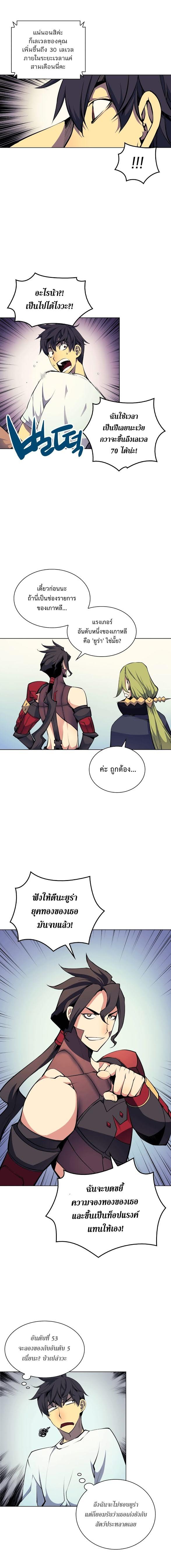 Overgeared  Chap 8 - Next Chap 9