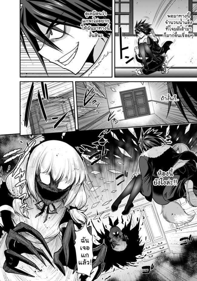 Kujibiki Tokushou: Musou Harem-ken Chap 2.2 - Next Chap 3.2