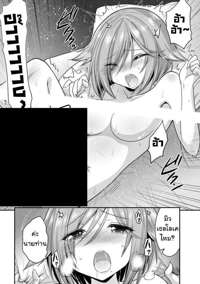 Kujibiki Tokushou: Musou Harem-ken Chap 2.2 - Next Chap 3.2