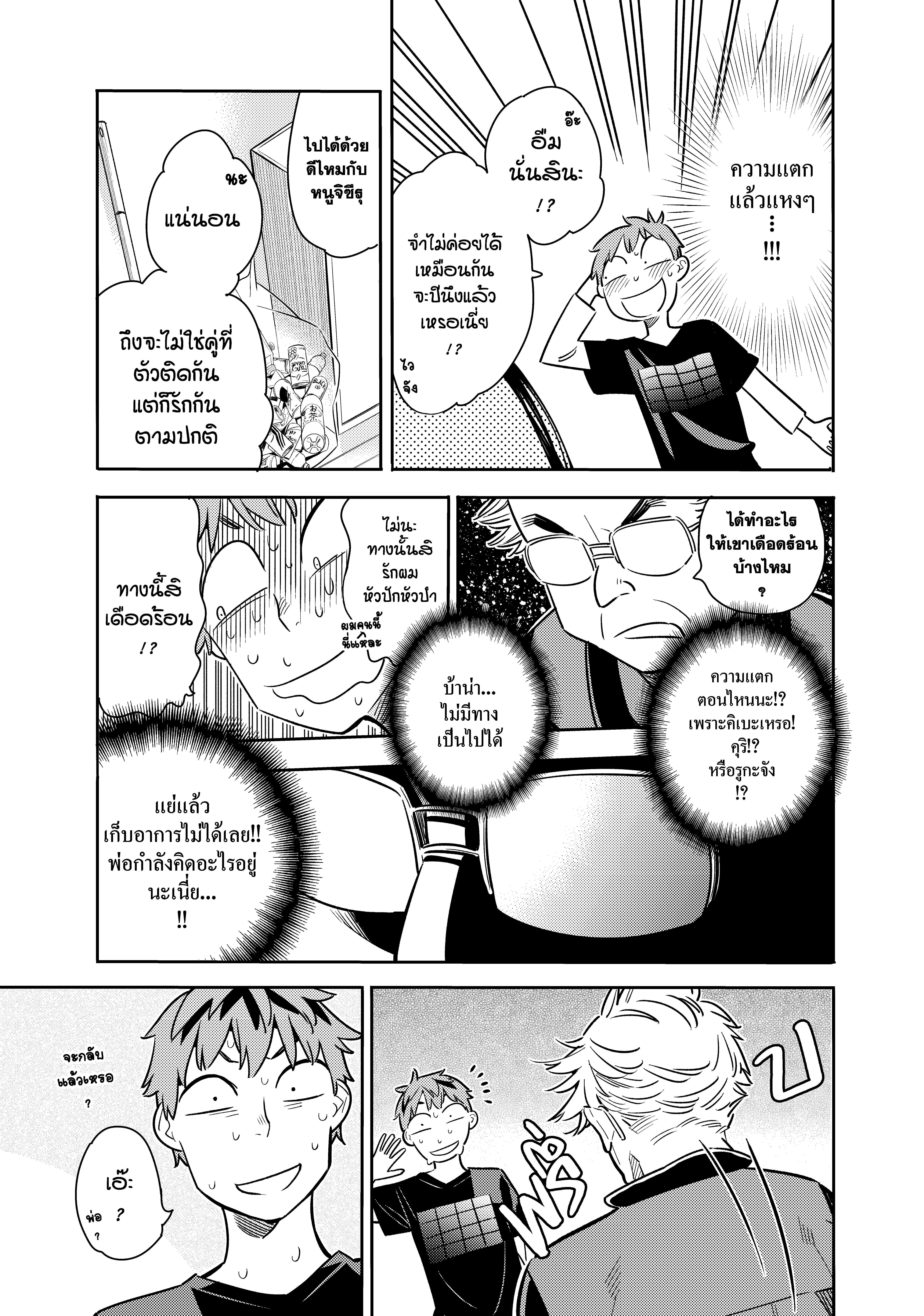Kanojo Okarishimasu – สะดุดรักยัยแฟนเช่า Chap 55 - Next Chap 56