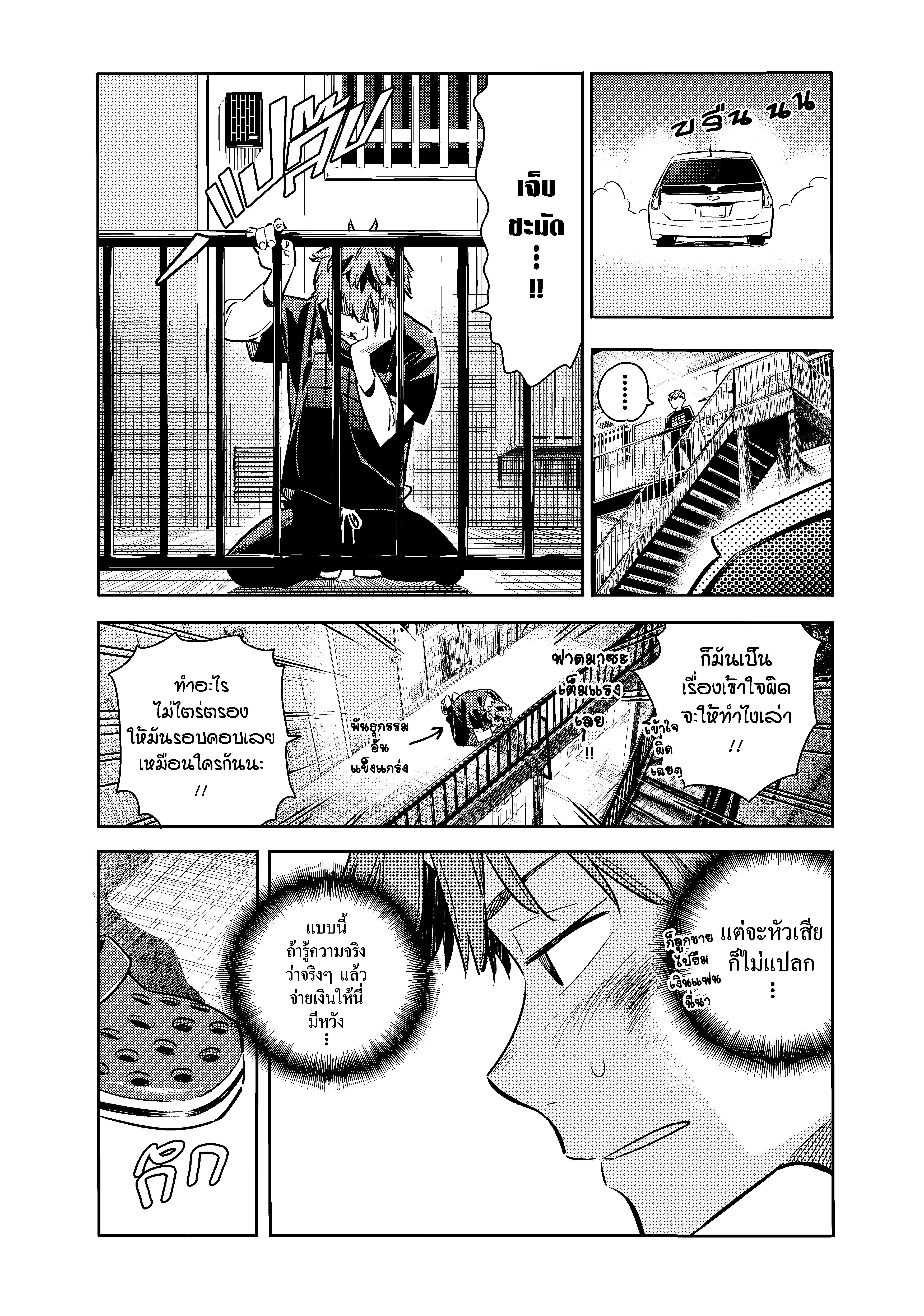 Kanojo Okarishimasu – สะดุดรักยัยแฟนเช่า Chap 55 - Next Chap 56