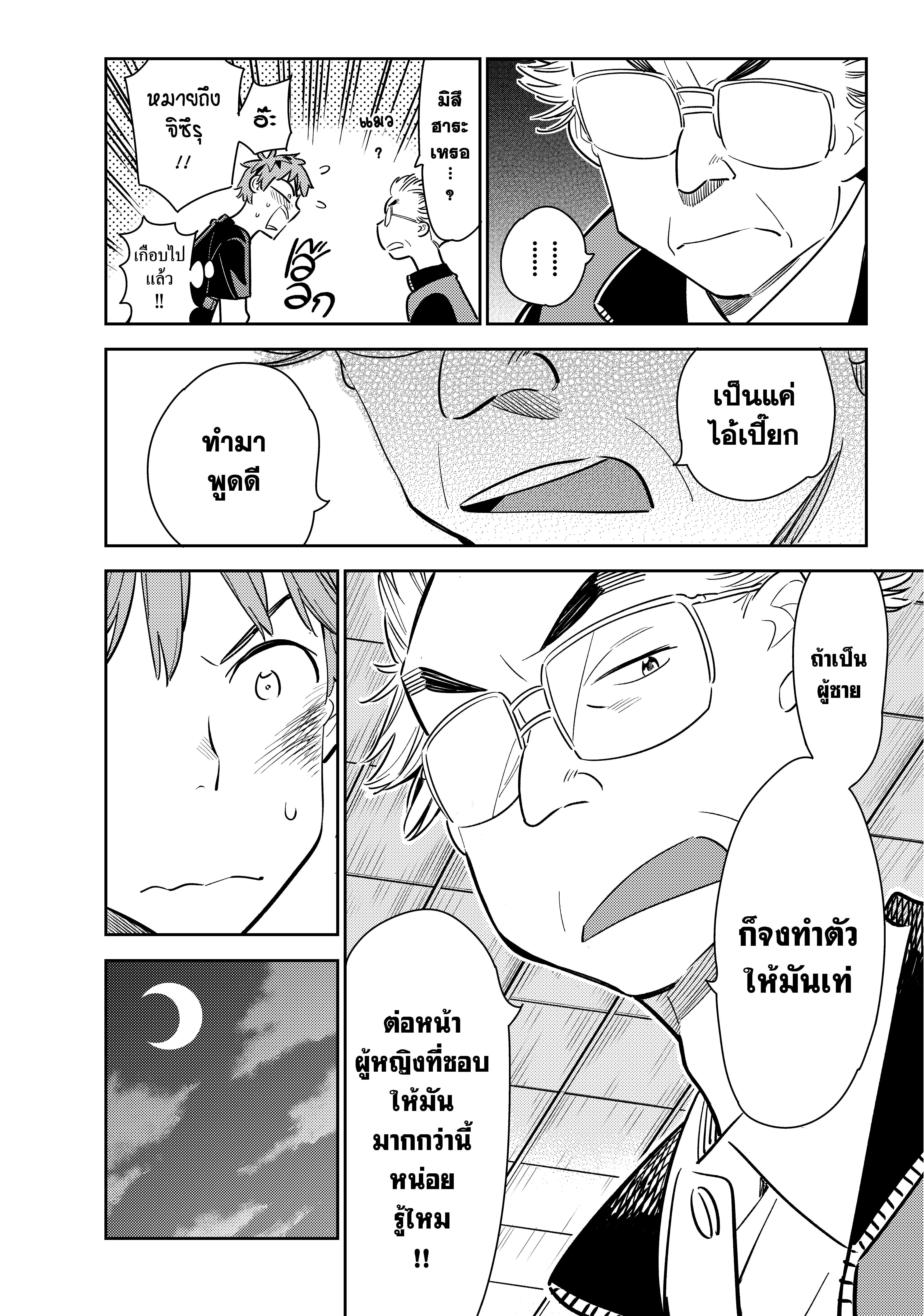 Kanojo Okarishimasu – สะดุดรักยัยแฟนเช่า Chap 55 - Next Chap 56