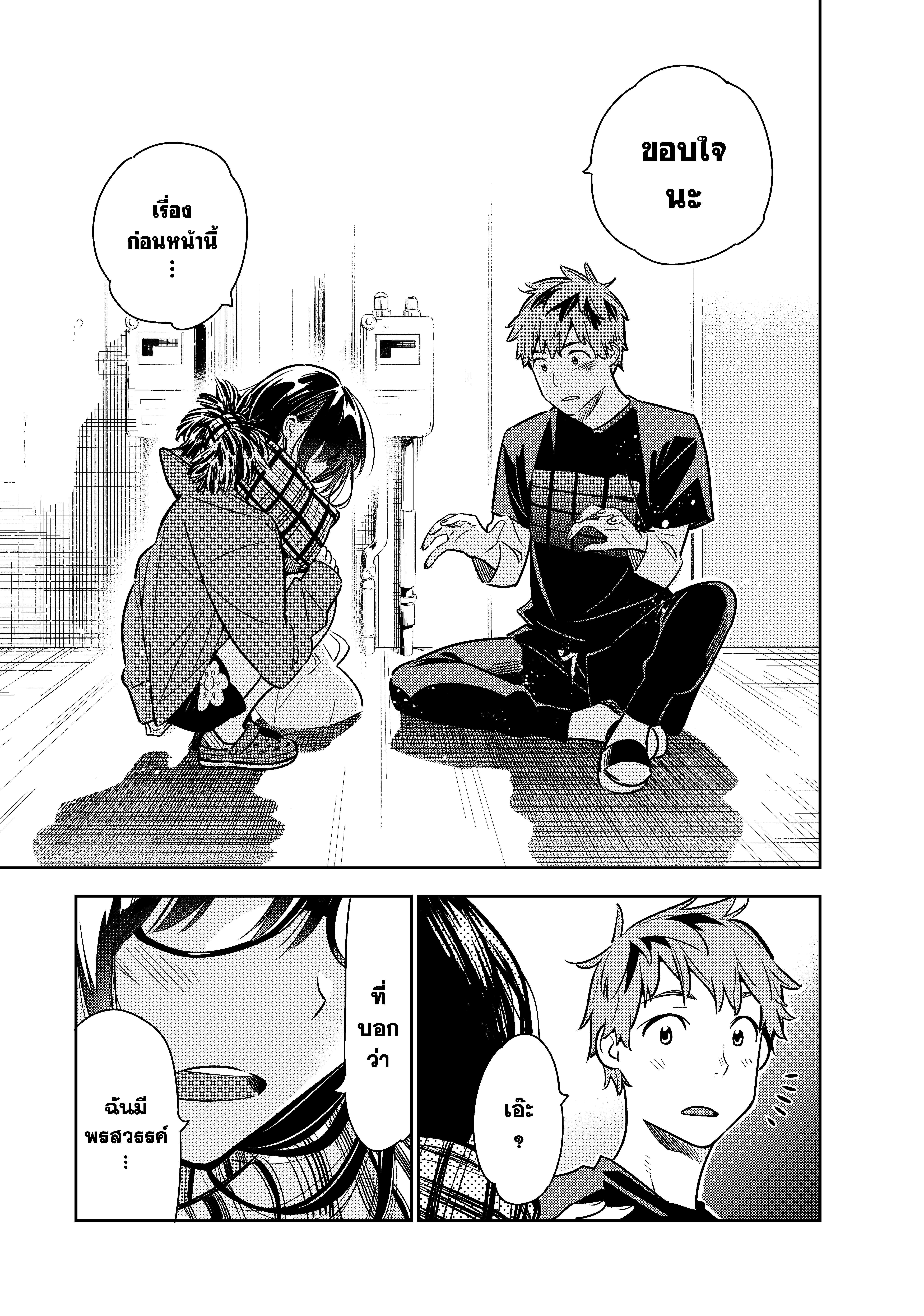 Kanojo Okarishimasu – สะดุดรักยัยแฟนเช่า Chap 55 - Next Chap 56