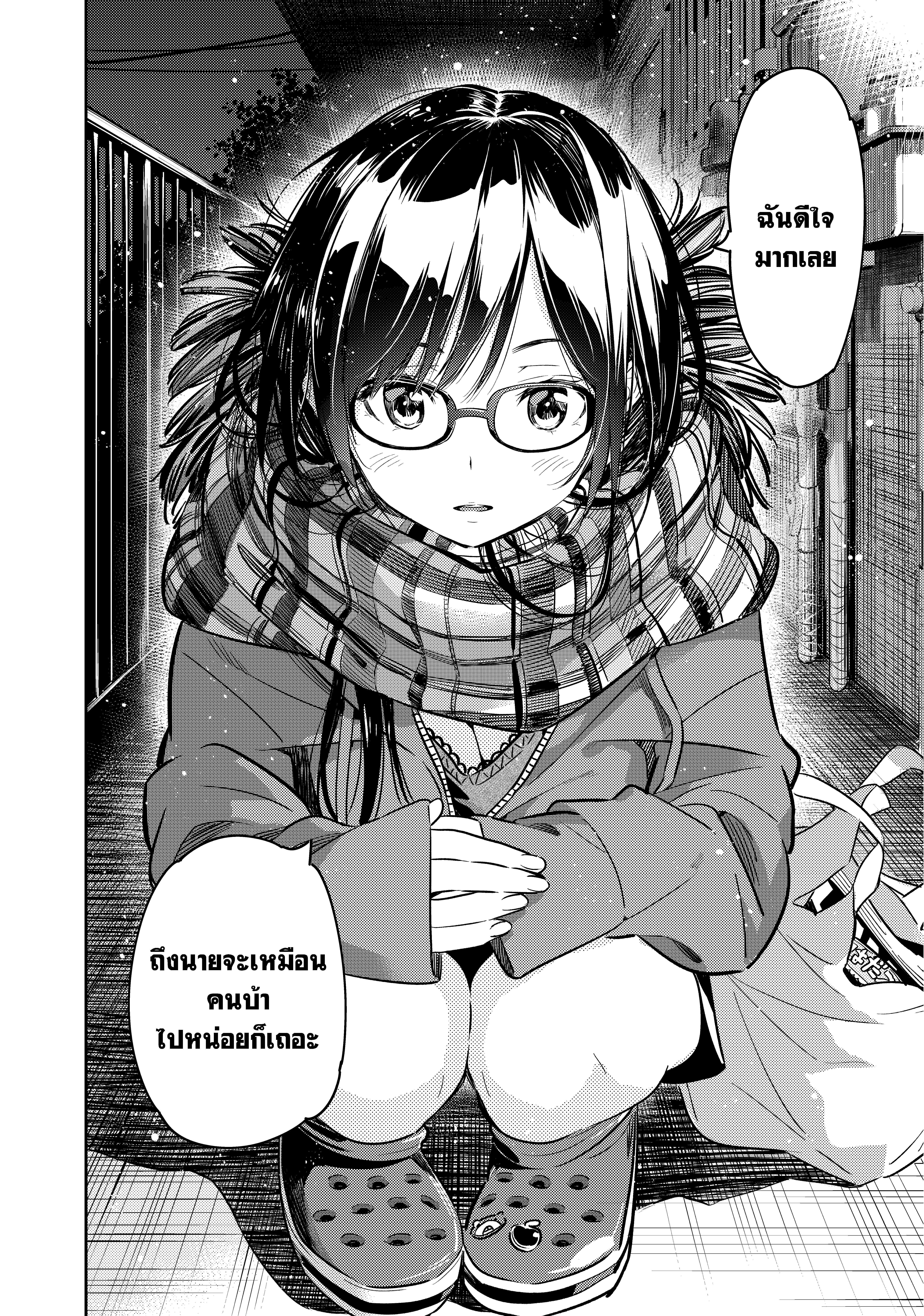 Kanojo Okarishimasu – สะดุดรักยัยแฟนเช่า Chap 55 - Next Chap 56
