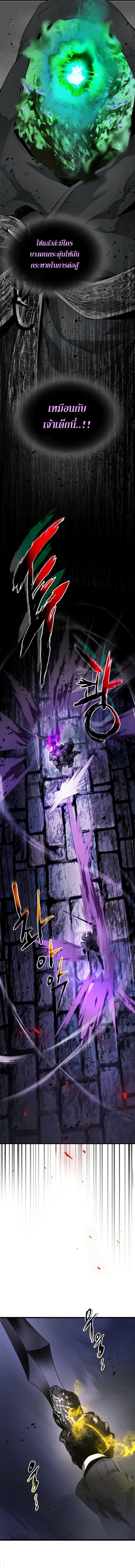 Leveling With the Gods Chap 77 - Next Chap 78