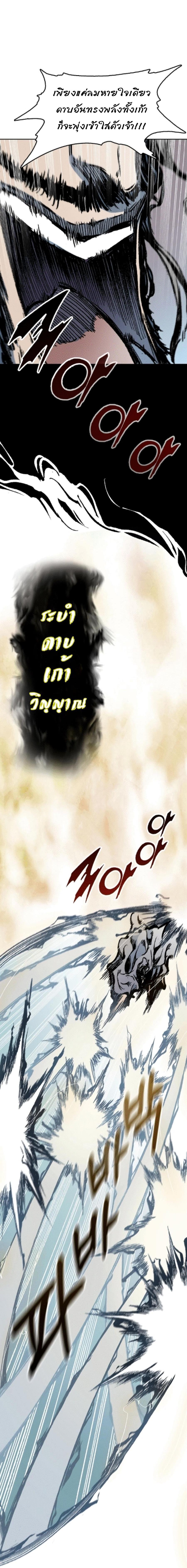 Memoir of the God of War Chap 87 - Next Chap 88