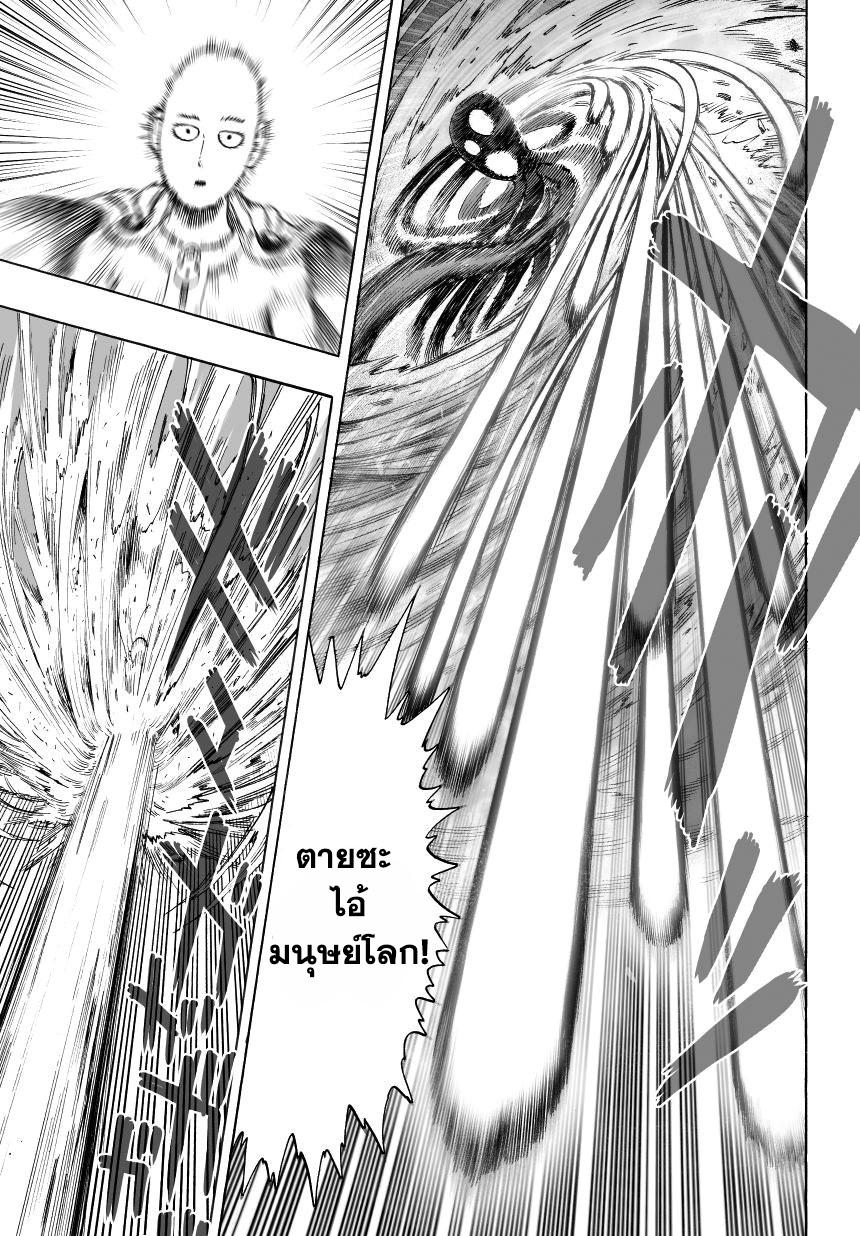 One Punch Man Chap 34 - Next Chap 35
