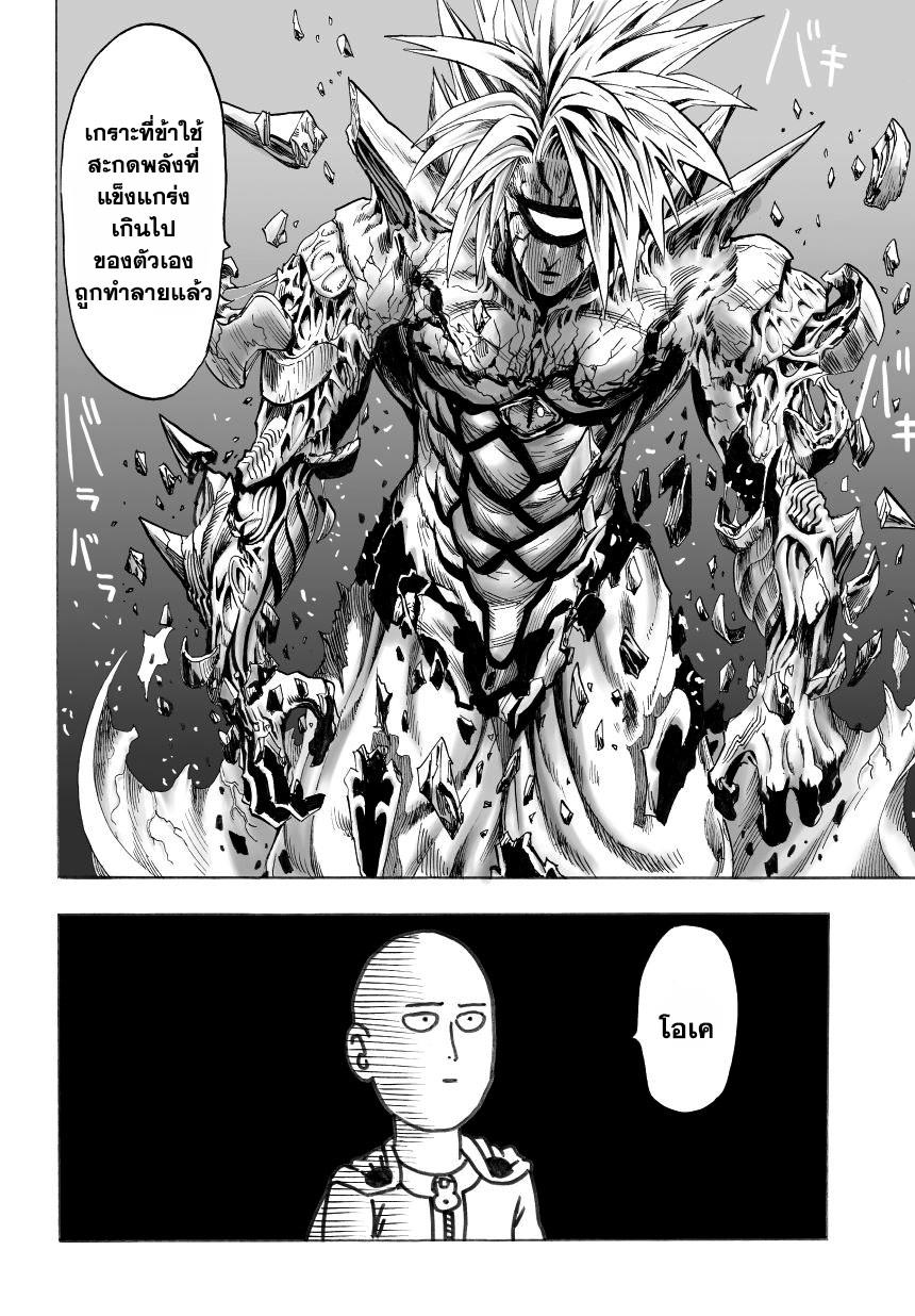 One Punch Man Chap 34 - Next Chap 35