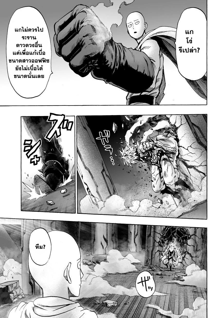 One Punch Man Chap 34 - Next Chap 35