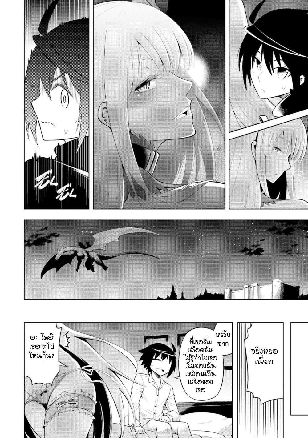 Tono no Kanri o Shite Miyou Chap 7 - Next Chap 8