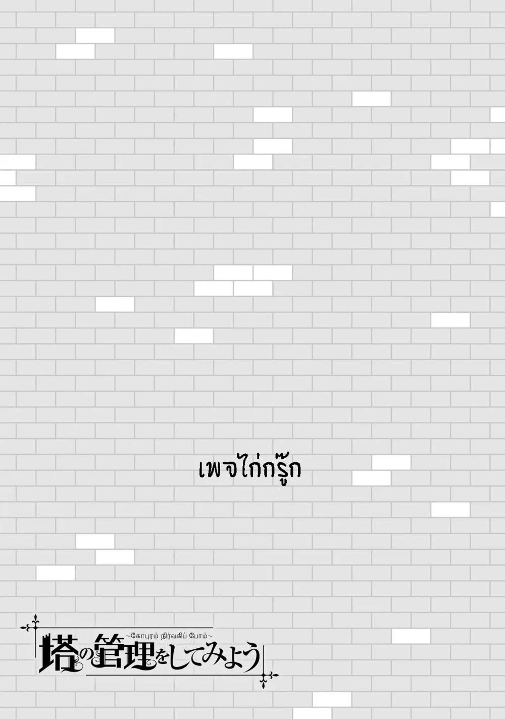 Tono no Kanri o Shite Miyou Chap 7 - Next Chap 8