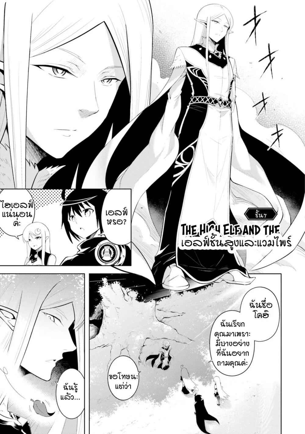Tono no Kanri o Shite Miyou Chap 7 - Next Chap 8