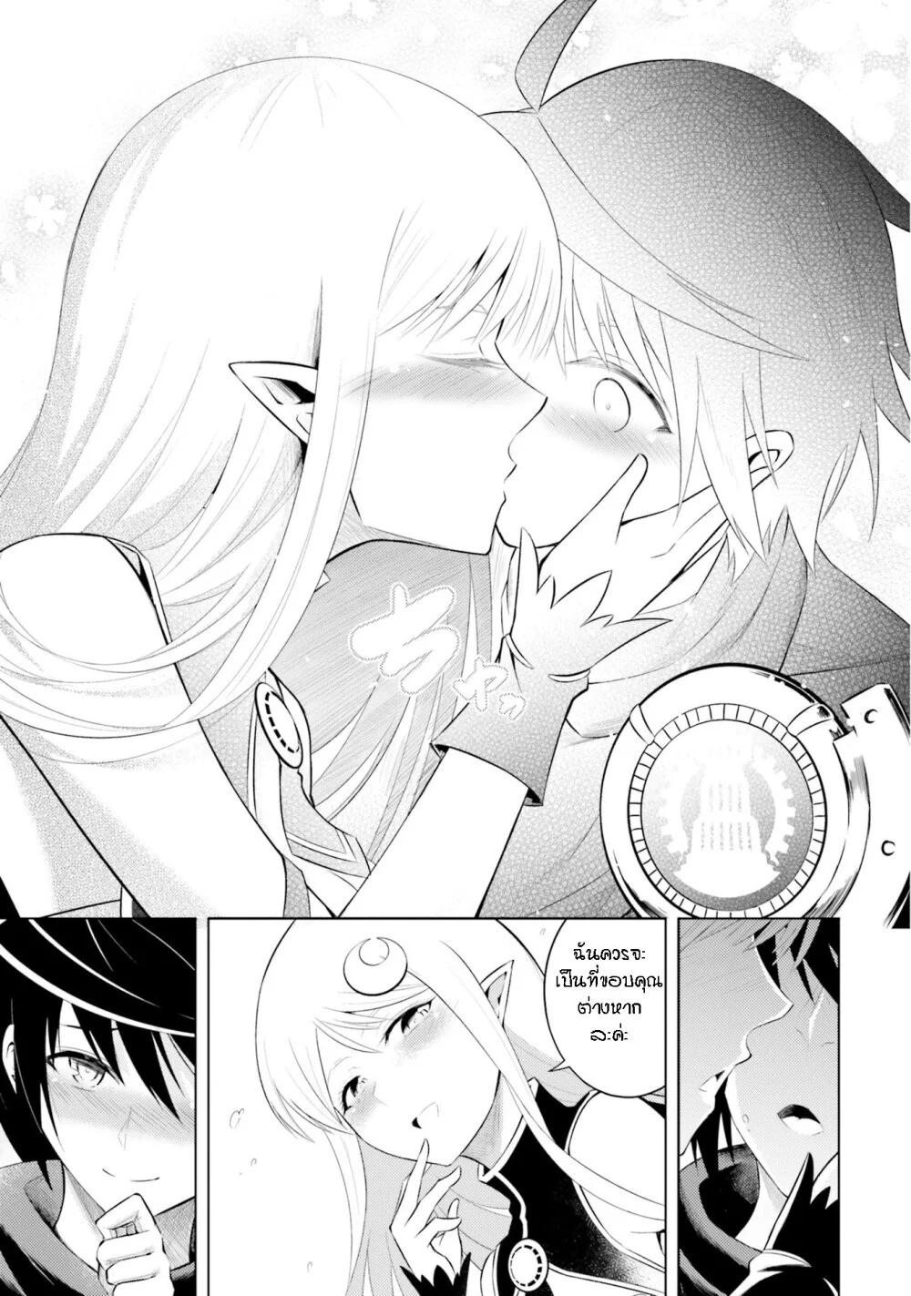 Tono no Kanri o Shite Miyou Chap 7 - Next Chap 8