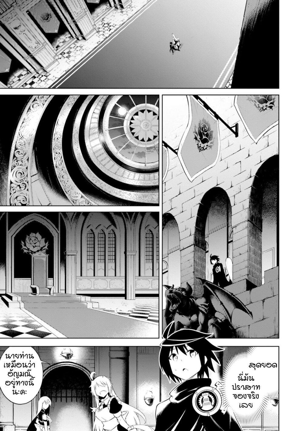 Tono no Kanri o Shite Miyou Chap 7 - Next Chap 8
