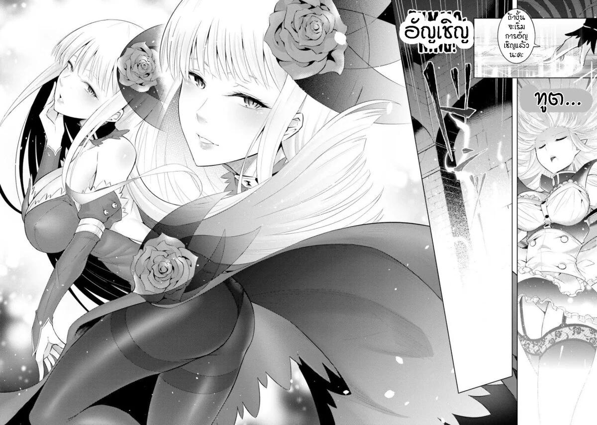 Tono no Kanri o Shite Miyou Chap 7 - Next Chap 8