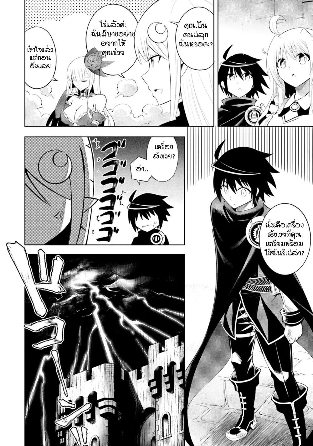 Tono no Kanri o Shite Miyou Chap 7 - Next Chap 8