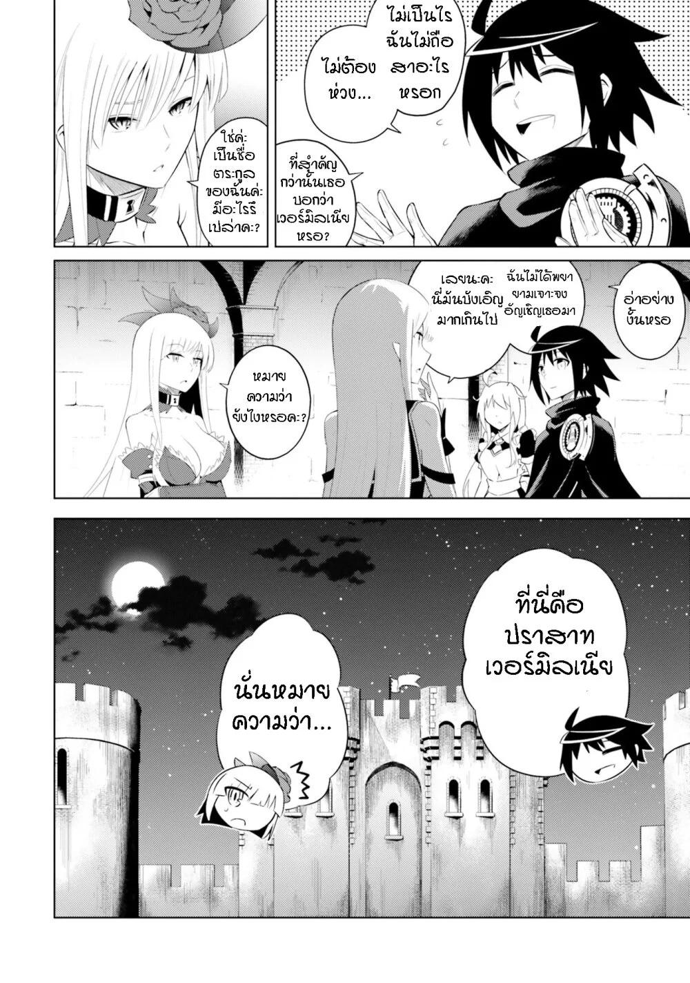 Tono no Kanri o Shite Miyou Chap 7 - Next Chap 8