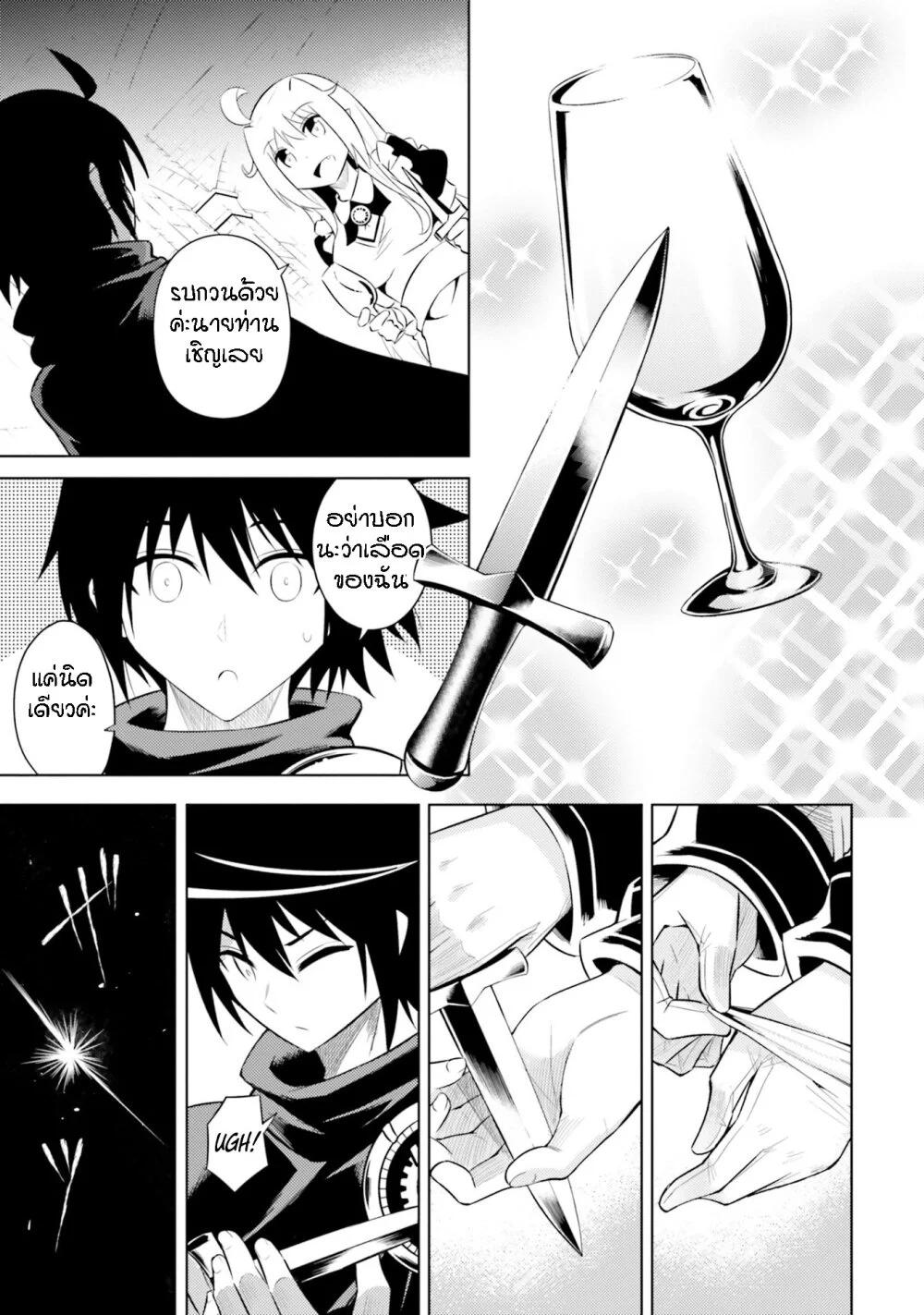 Tono no Kanri o Shite Miyou Chap 7 - Next Chap 8