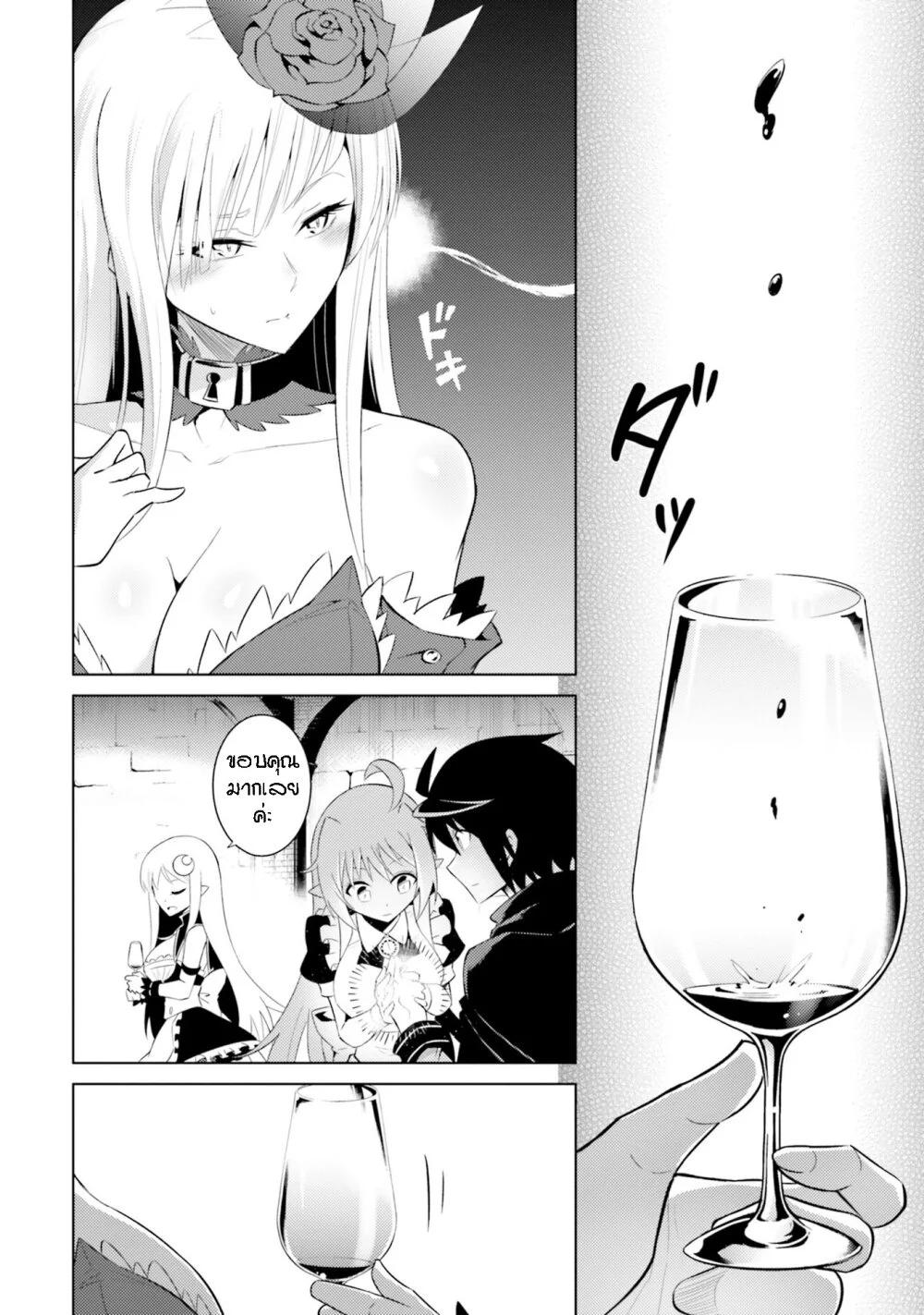Tono no Kanri o Shite Miyou Chap 7 - Next Chap 8