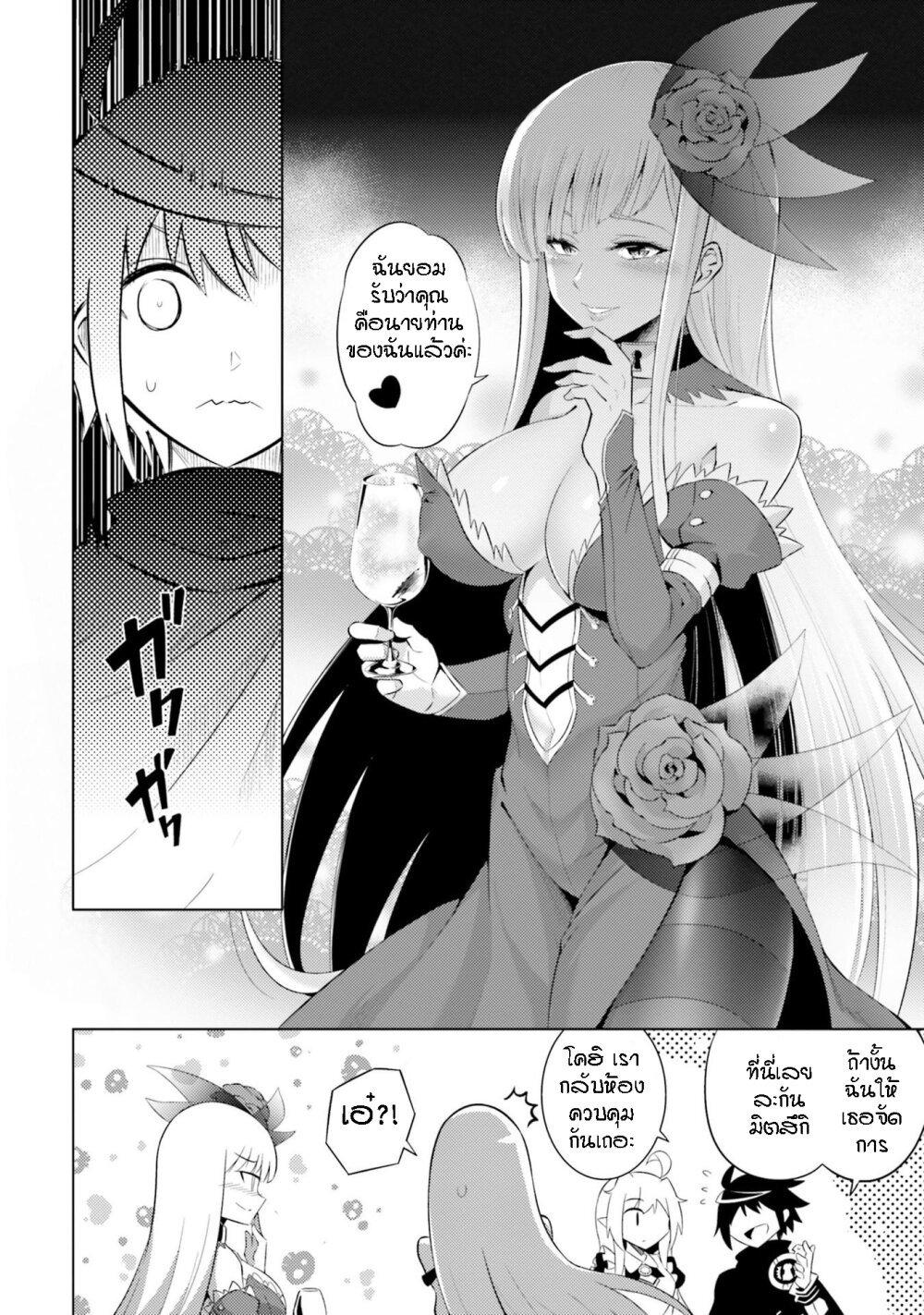 Tono no Kanri o Shite Miyou Chap 7 - Next Chap 8