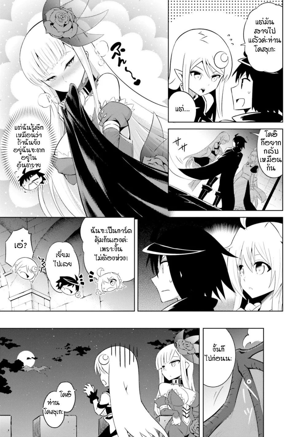 Tono no Kanri o Shite Miyou Chap 7 - Next Chap 8