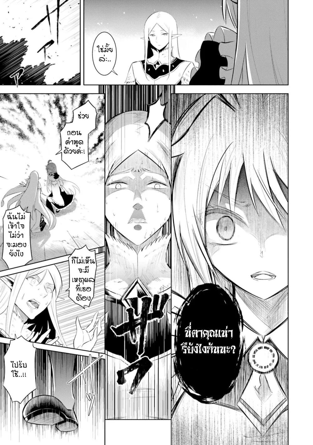 Tono no Kanri o Shite Miyou Chap 7 - Next Chap 8