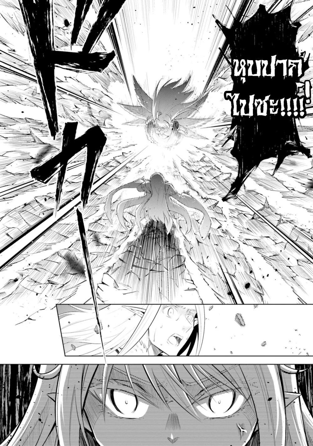 Tono no Kanri o Shite Miyou Chap 7 - Next Chap 8