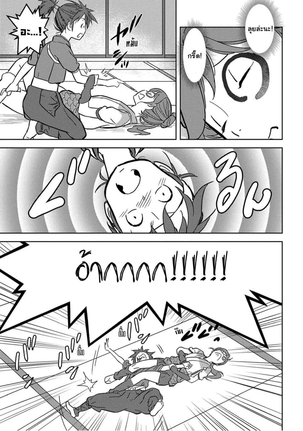 Sengoku Komachi Kuroutan: Noukou Giga Chap 18 - Next Chap 19