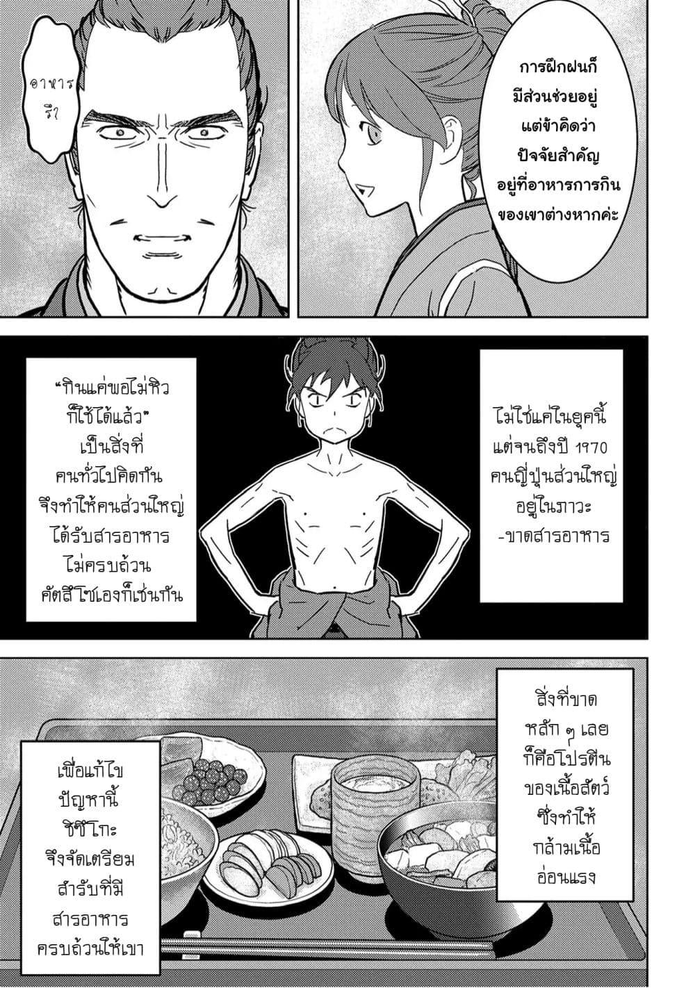 Sengoku Komachi Kuroutan: Noukou Giga Chap 18 - Next Chap 19