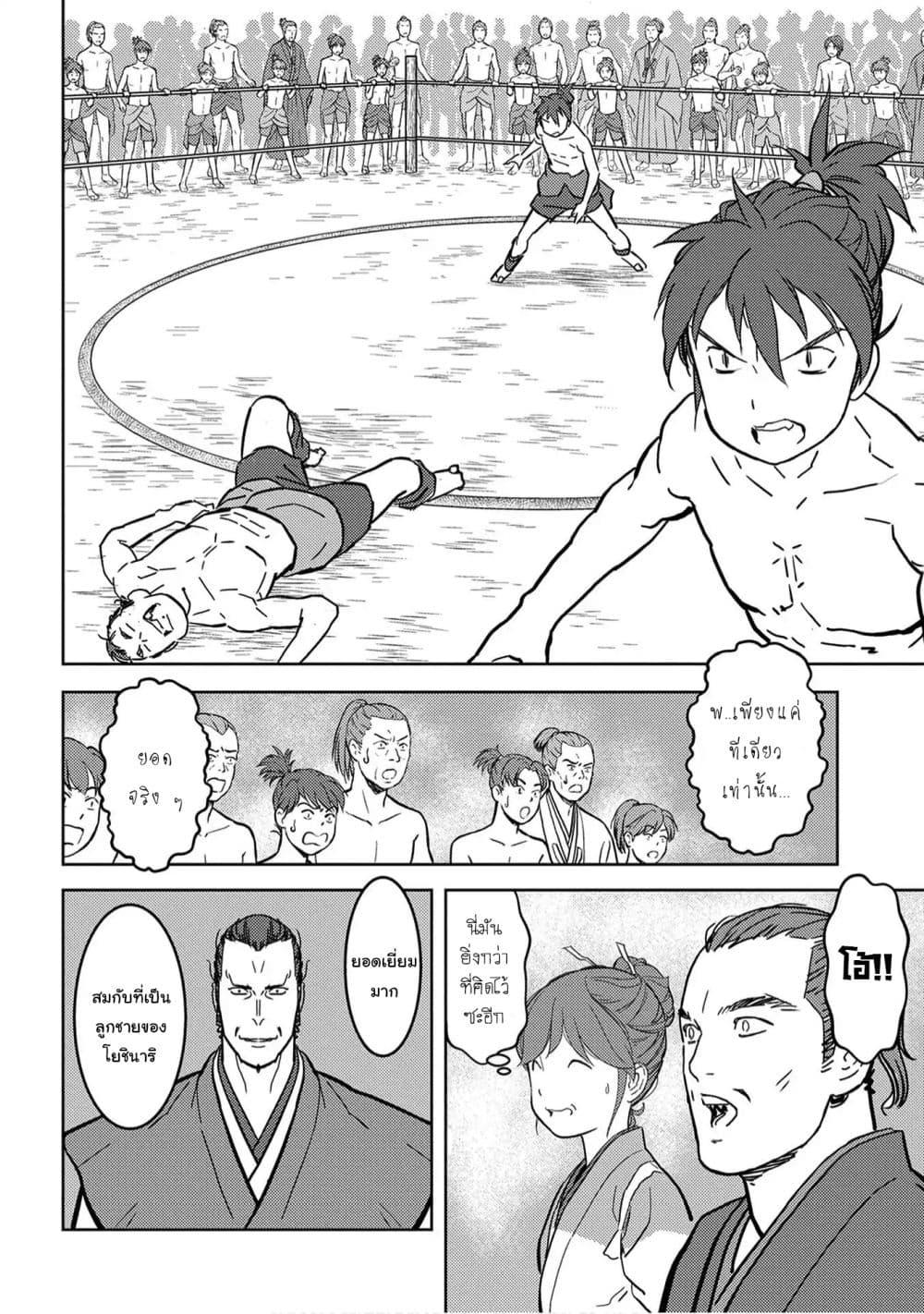 Sengoku Komachi Kuroutan: Noukou Giga Chap 18 - Next Chap 19