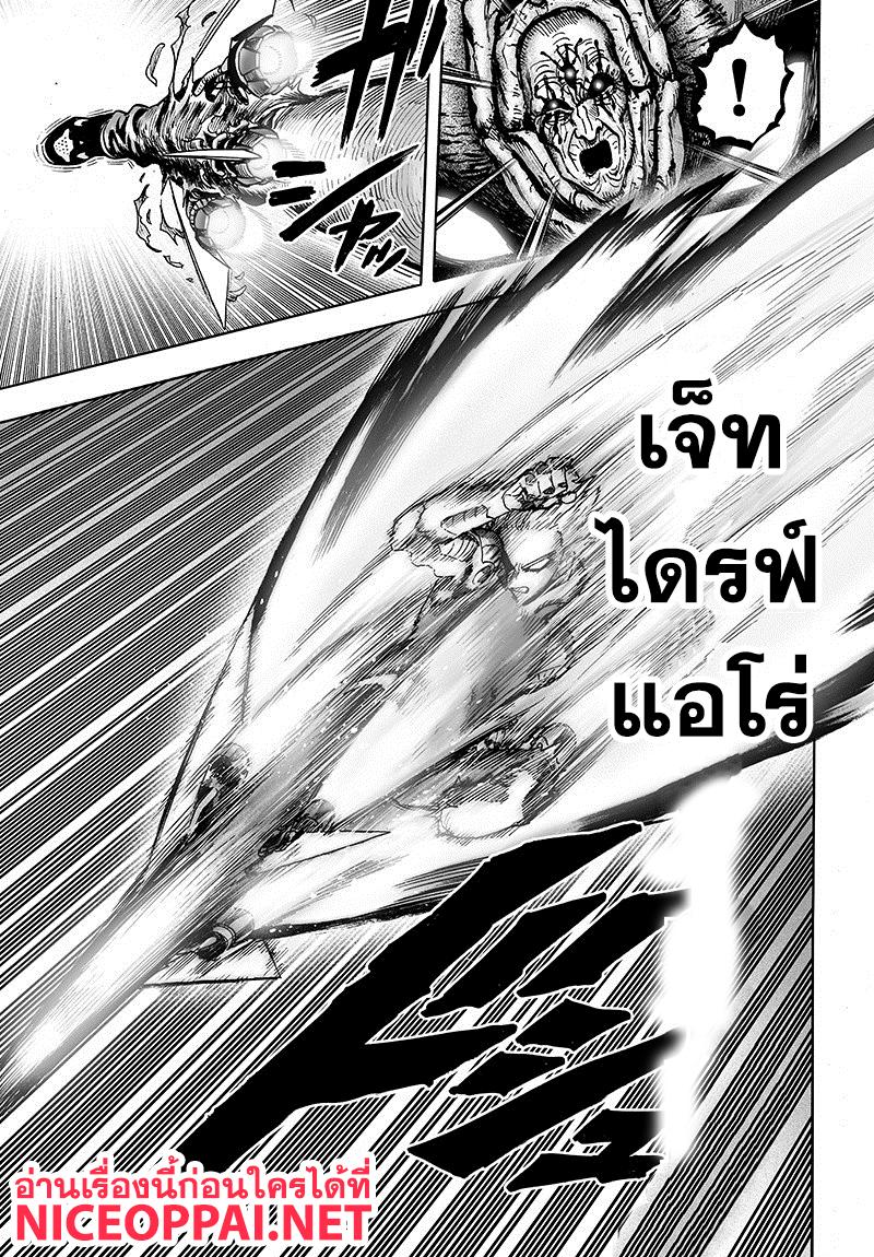 One Punch Man Chap 84.2 - Next Chap 85.2