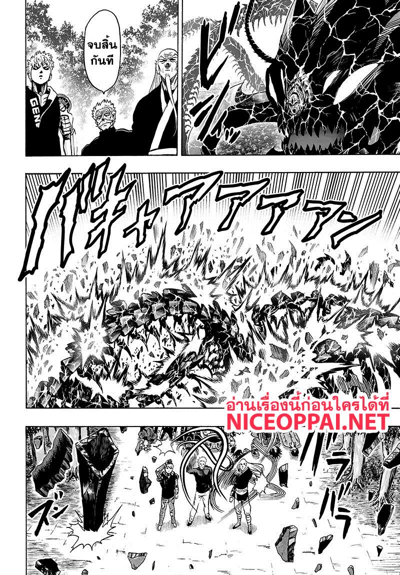 One Punch Man Chap 84.2 - Next Chap 85.2