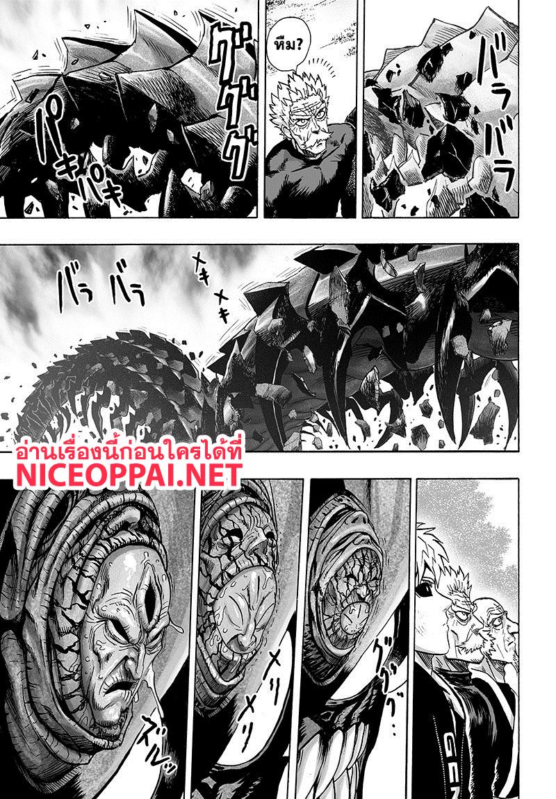 One Punch Man Chap 84.2 - Next Chap 85.2