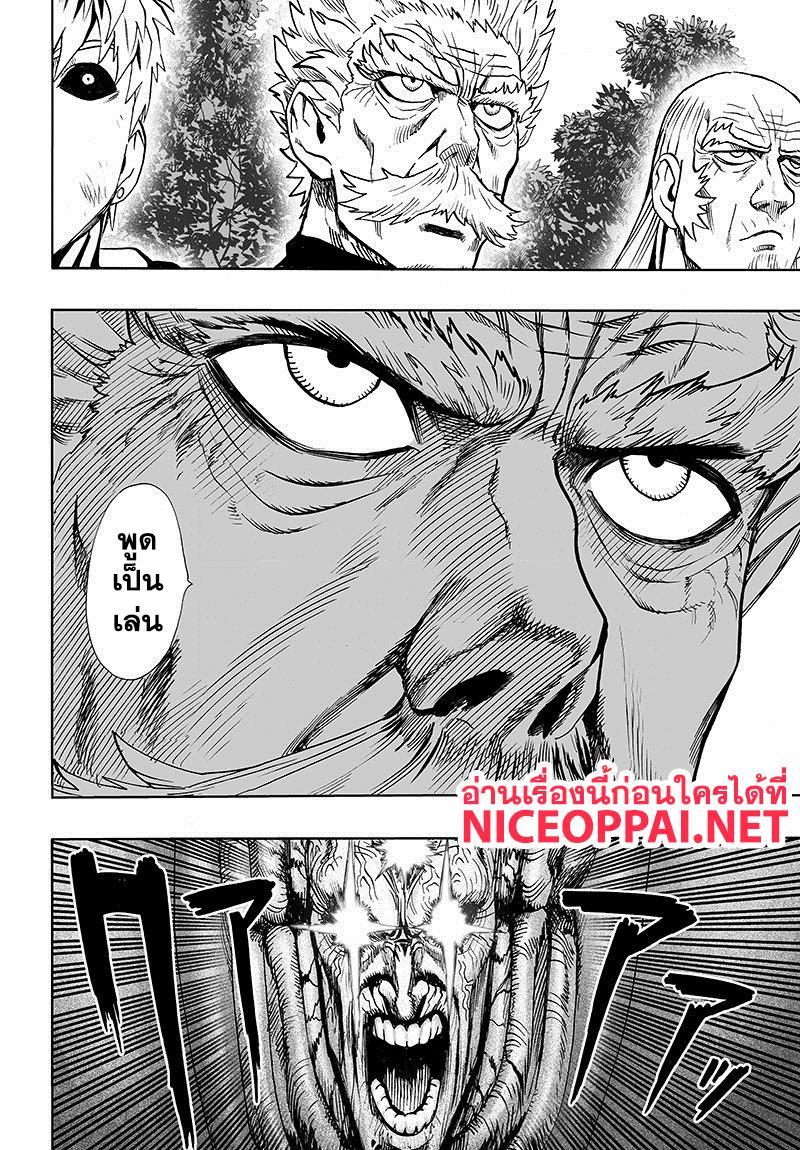 One Punch Man Chap 84.2 - Next Chap 85.2
