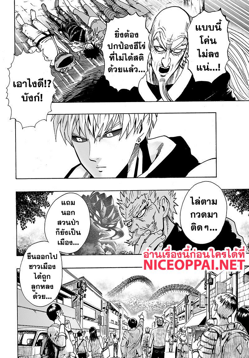 One Punch Man Chap 84.2 - Next Chap 85.2