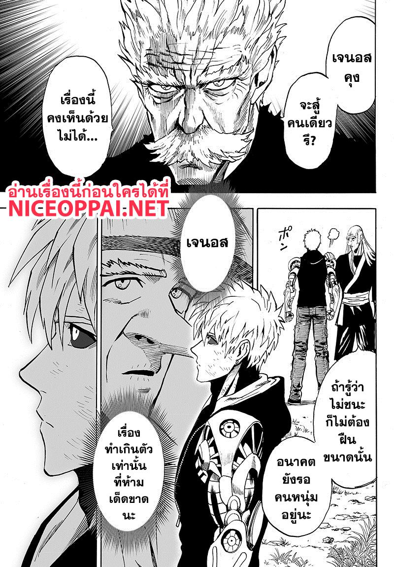 One Punch Man Chap 84.2 - Next Chap 85.2