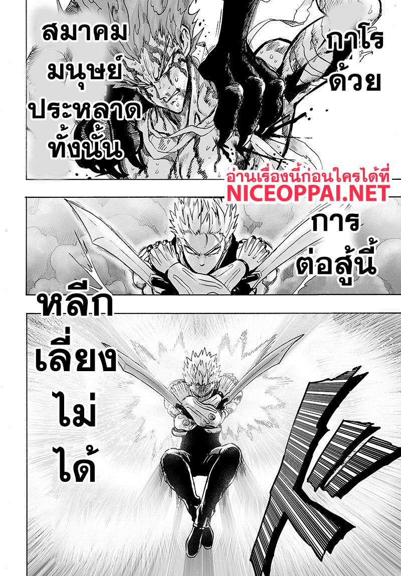 One Punch Man Chap 84.2 - Next Chap 85.2