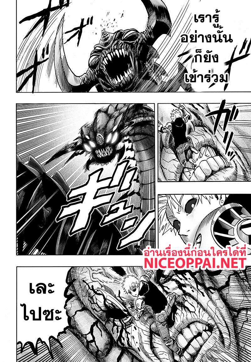 One Punch Man Chap 84.2 - Next Chap 85.2