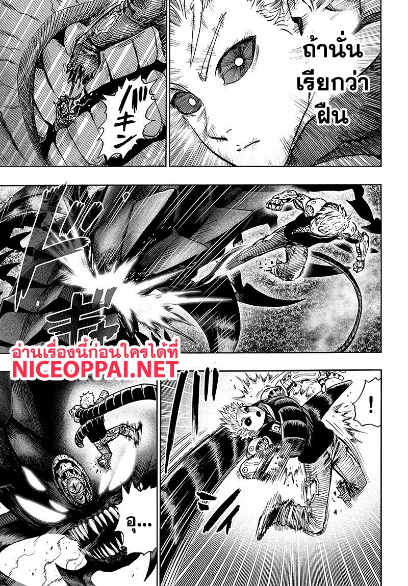 One Punch Man Chap 84.2 - Next Chap 85.2