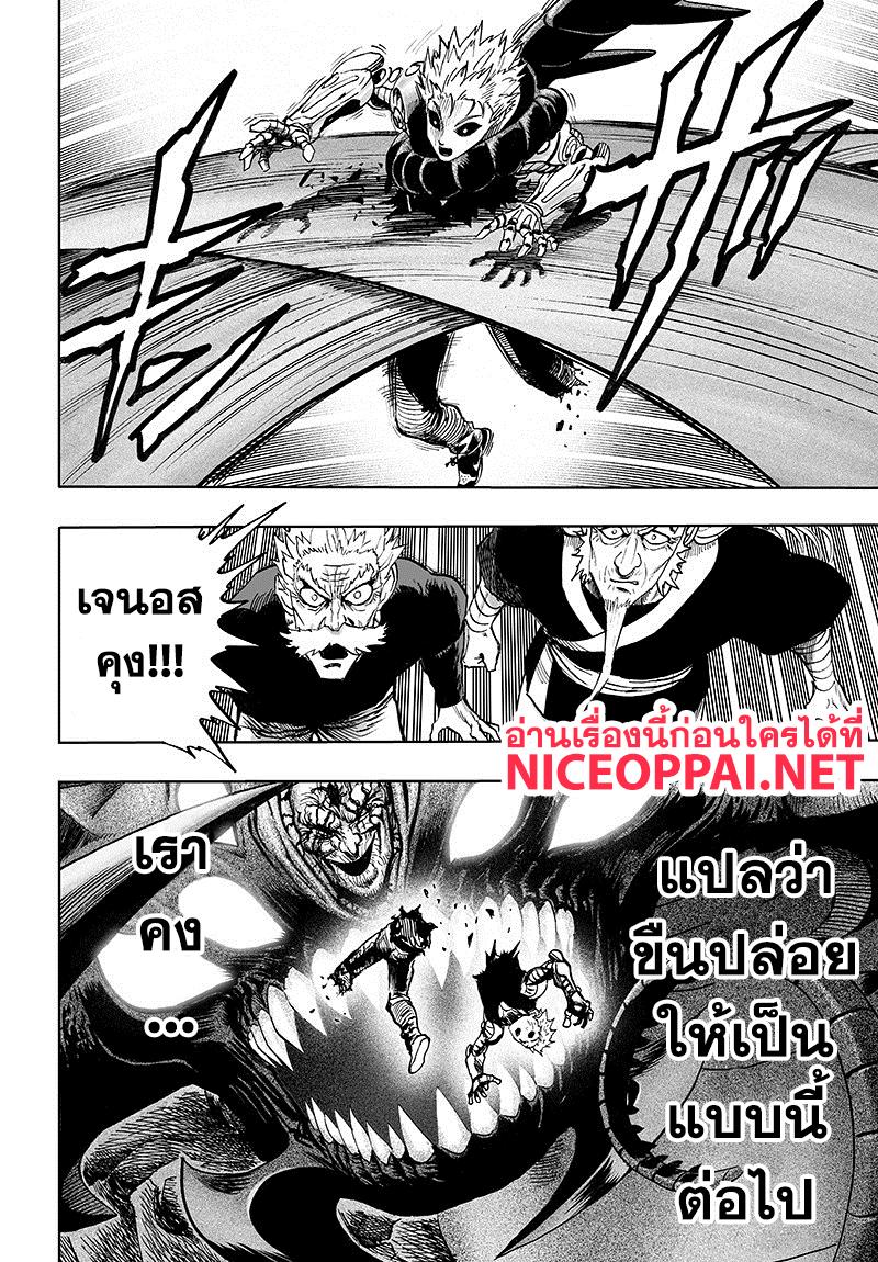 One Punch Man Chap 84.2 - Next Chap 85.2