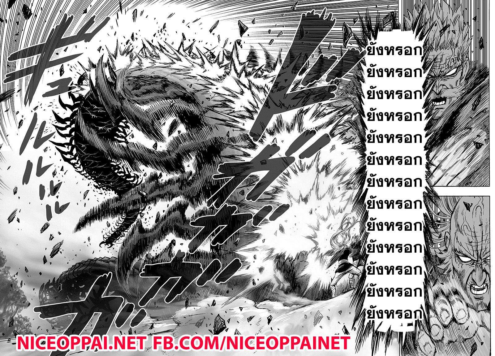 One Punch Man Chap 84.2 - Next Chap 85.2