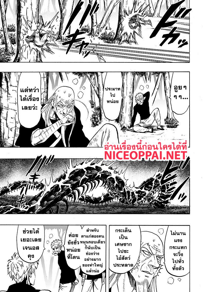 One Punch Man Chap 84.2 - Next Chap 85.2